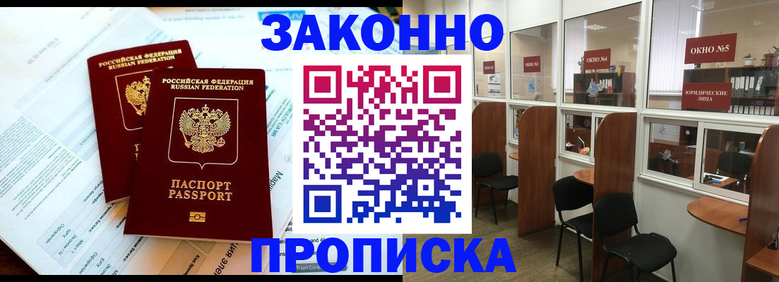 прописка от собственника в Вязниках