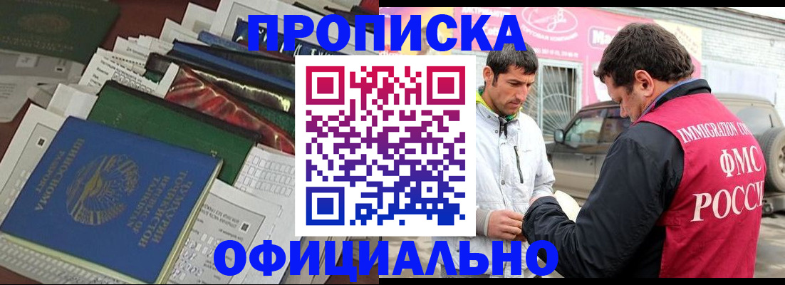 прописка для школы в Вязниках