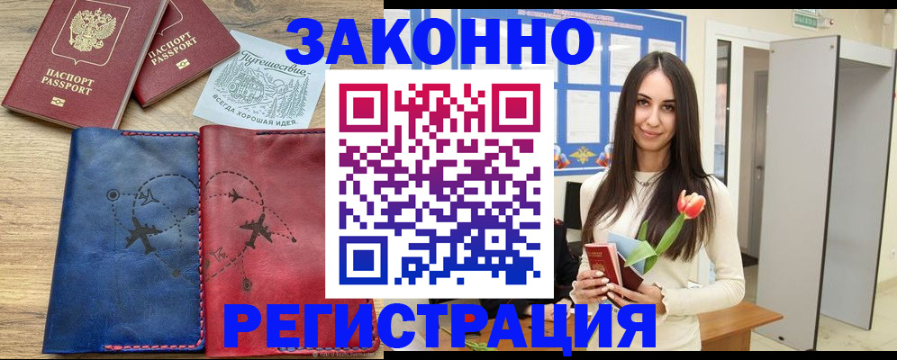 временная регистрация в квартире в Вязниках